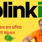 Blinkit
