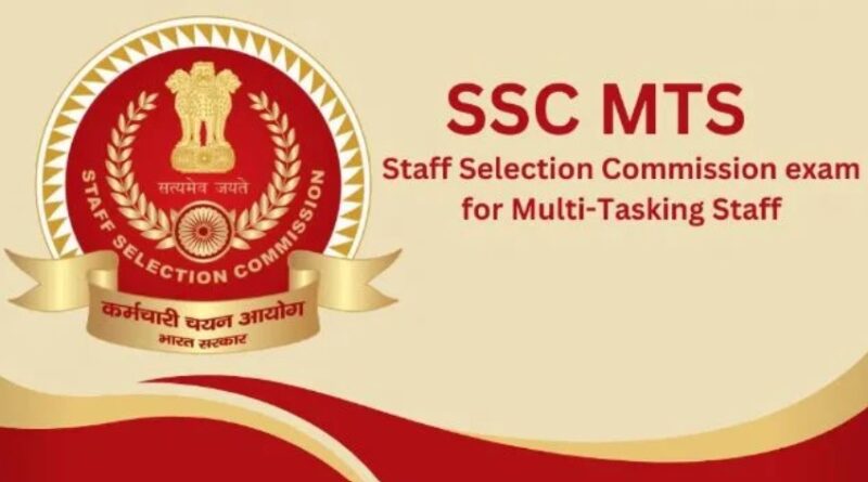 SSC MTS जल्द करेगा बंपर बहाली, नोटिफिकेशन जल्द