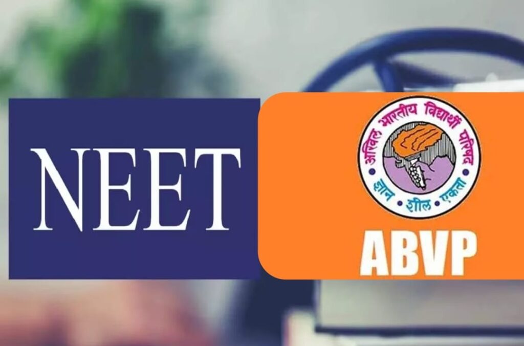 NEET (UG) परीक्षा