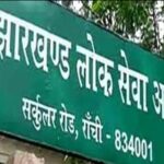 JPSC : रांची के 14 केंद्रों पर जेपीएससी की मुख्य परीक्षा आज