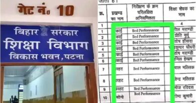 फिर सुर्खियों में बिहार का शिक्षा विभाग, 16 स्कूली शिक्षकों की ‘Bed Performance’ के लिए वेतन कटौती की सजा