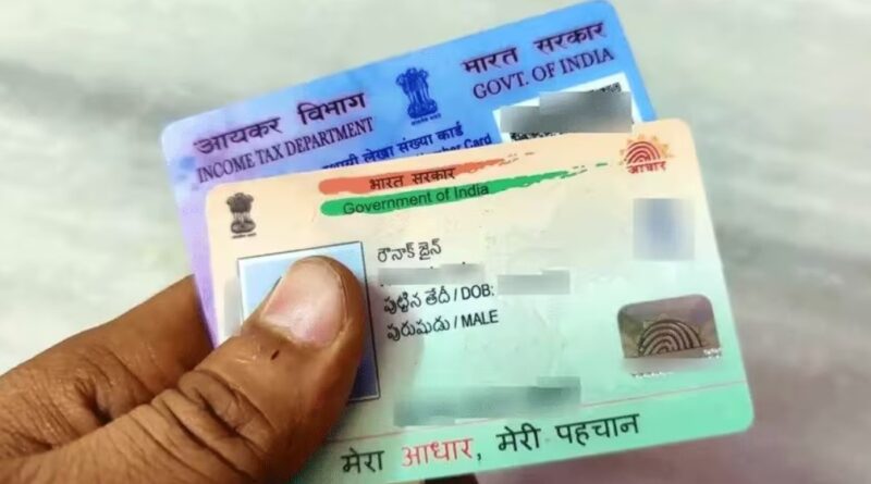 PAN को AADHAR से लिंक करने का आखिरी मौका 31 मई तक, घर बैठे ऐसे करें लिंक, नहीं तो हो सकता है नुकसान