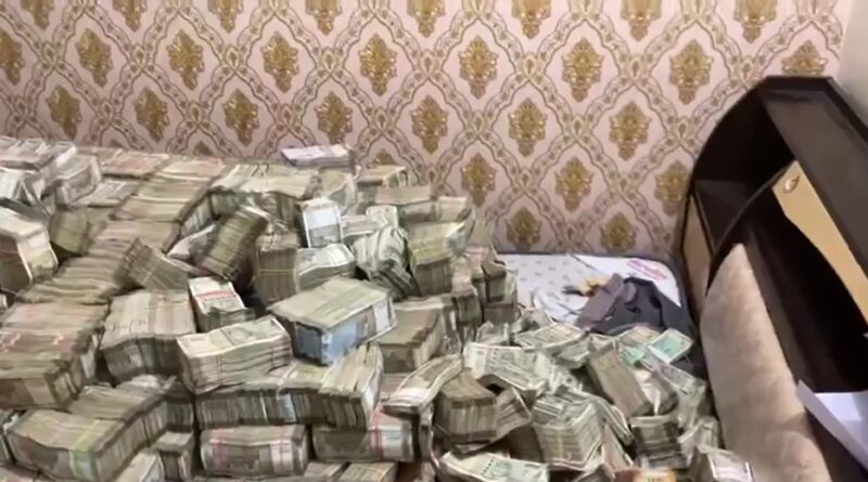 Big Breaking: मंत्री आलमगीर आलम के निजी सचिव के नौकर के ठिकानों से मिले 35.23 करोड़, नोटों की गिनती पूरी