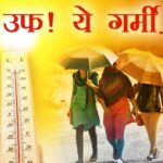 Weather Update