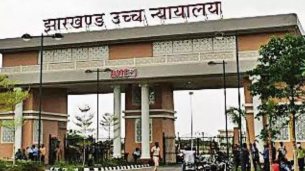 झारखंड विधानसभा में अवैध नियुक्ति