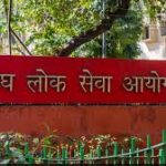 UPSC Prelims 2024: सिविल सेवा प्रारंभिक परीक्षा आज, केंद्रों के आसपास धारा 144 लागू