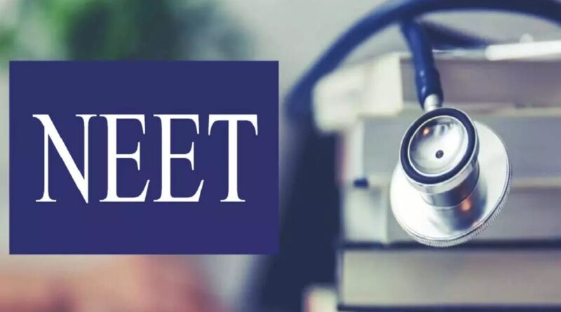 NEET UG 2024 का रिजल्ट जारी, समित और देवेश ने किया टॉप