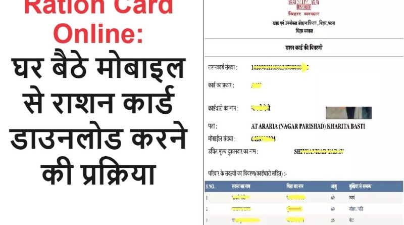 Ration Card Online