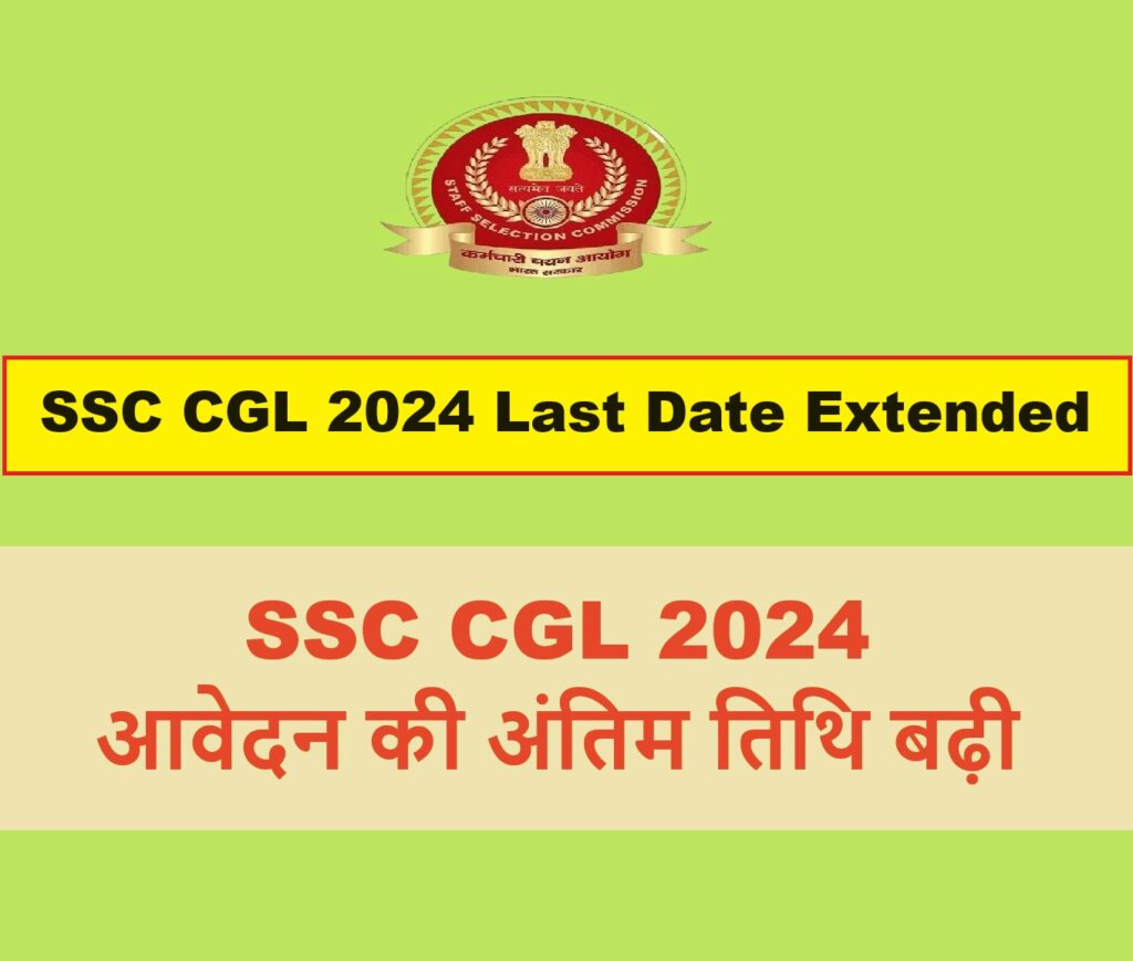 SSC CGL 2024
