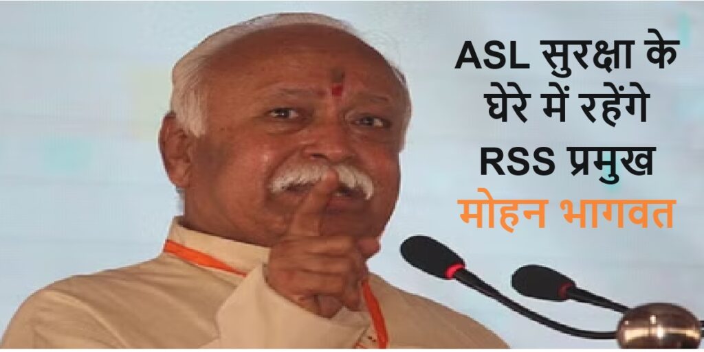 मोहन भागवत