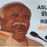 मोहन भागवत