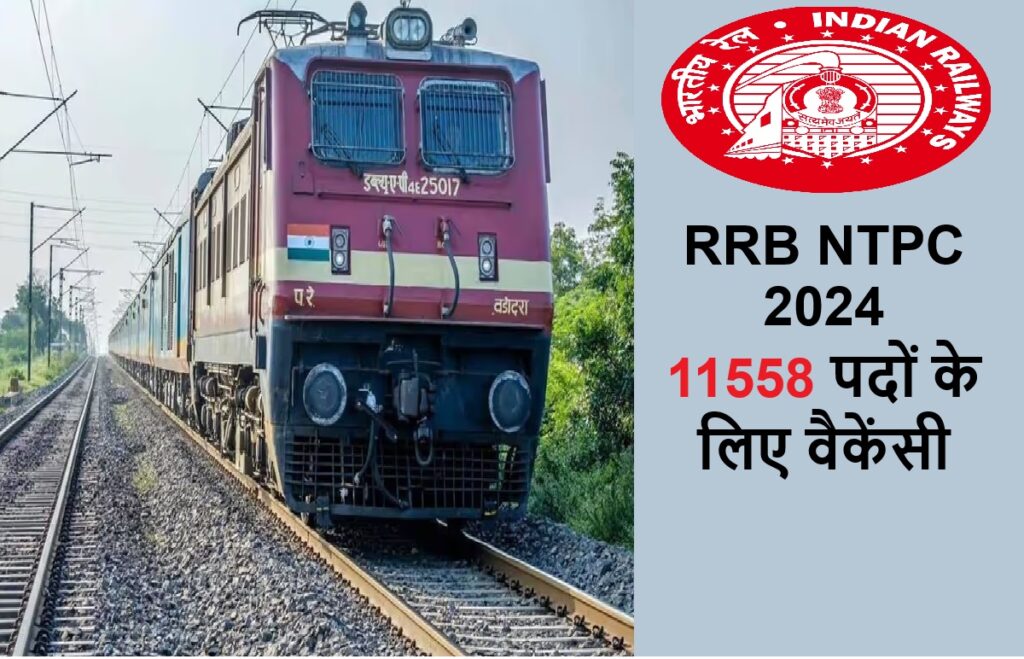 NTPC