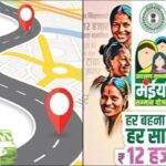 कल नामकुम में आयोजित होने वाले मुख्यमंत्री मंईयां सम्मान योजना के लिए रूट चार्ट जारी, इन रास्तों पर वाहनों की ‘नो इंट्री’