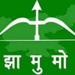झामुमो