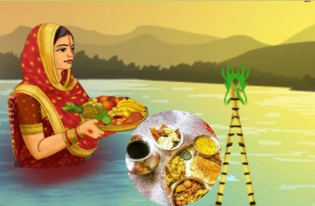 Chhath Puja