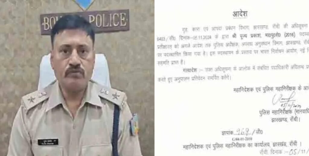झारखंड CID