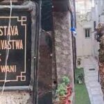 मुख्यमंत्री हेमंत सोरेन के आप्त सचिव