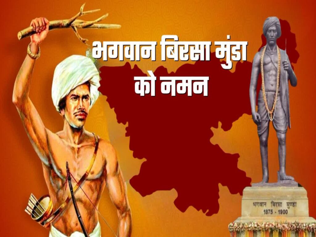 Jharkhand Foundation Day 2024