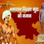 Jharkhand Foundation Day 2024