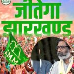 सीएम हेमंत सोरेन