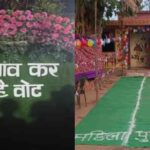 मतदान