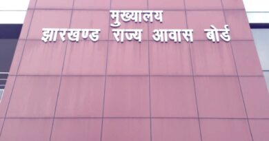 झारखंड राज्य आवास बोर्ड