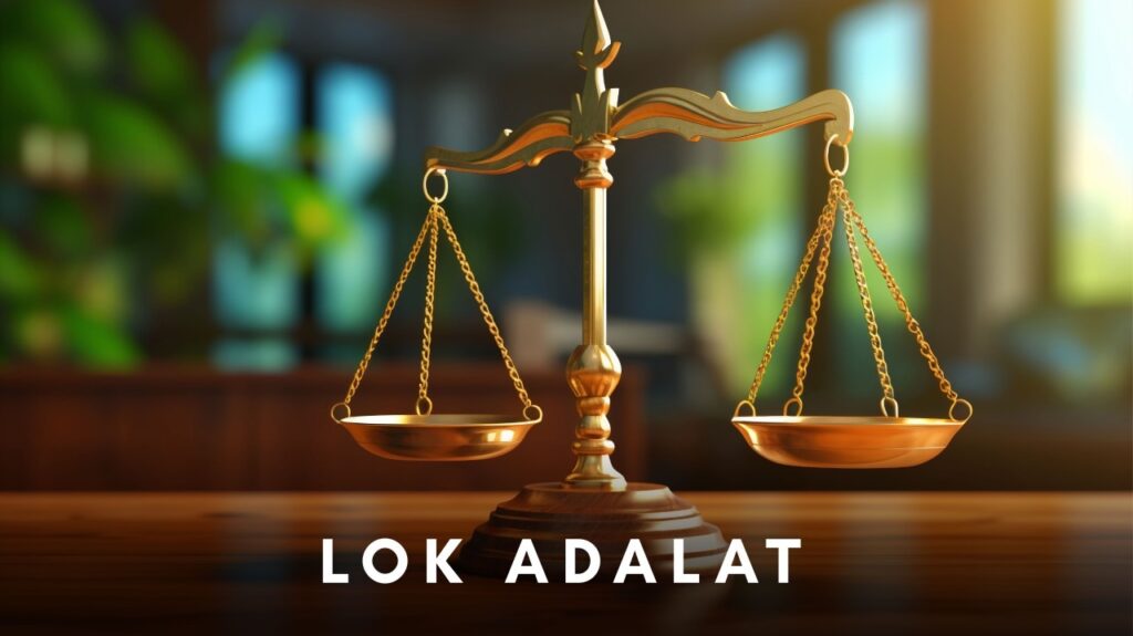 राष्ट्रीय लोक अदालत