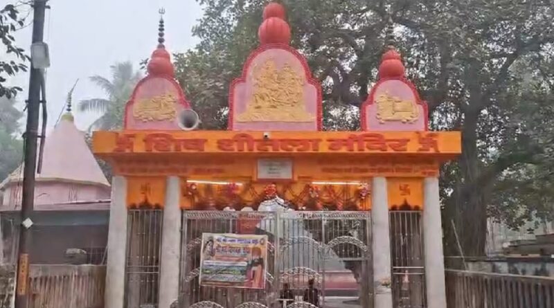 शिव शीतला मंदिर