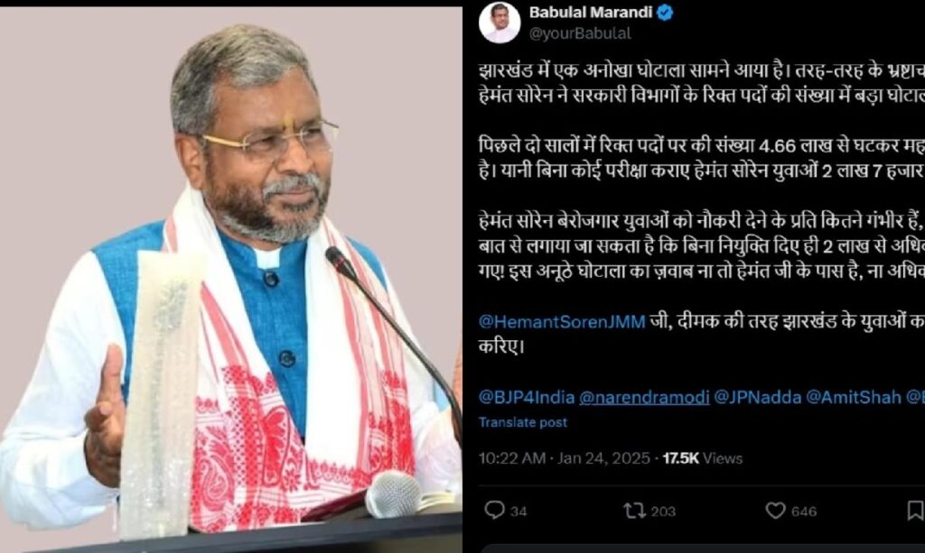 बाबूलाल मरांडी