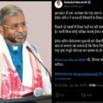 बाबूलाल मरांडी