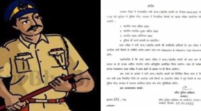 धनबाद