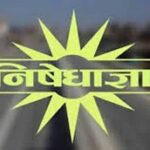 रांची