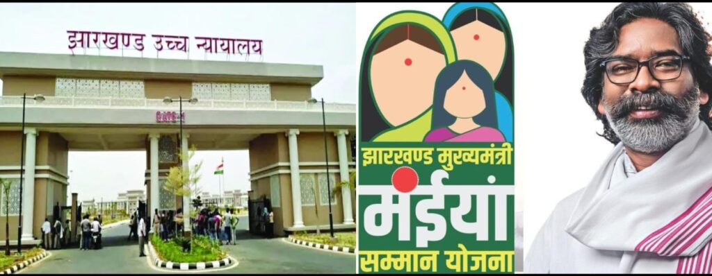 Maiya Samman Yojana