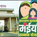 Maiya Samman Yojana
