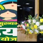 'मंईयां सम्मान योजना'