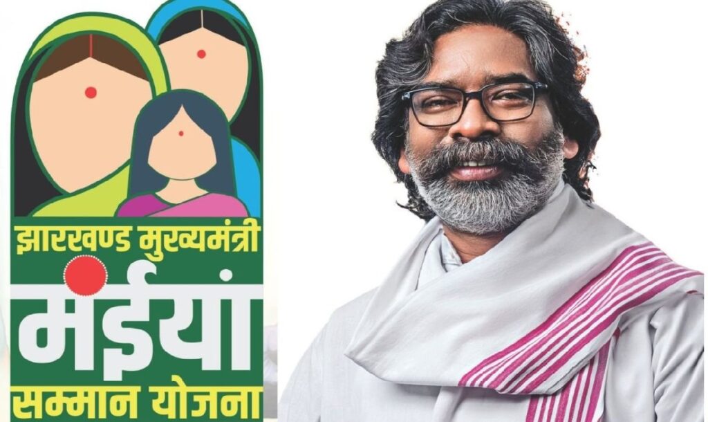 मंईयां सम्मान योजना