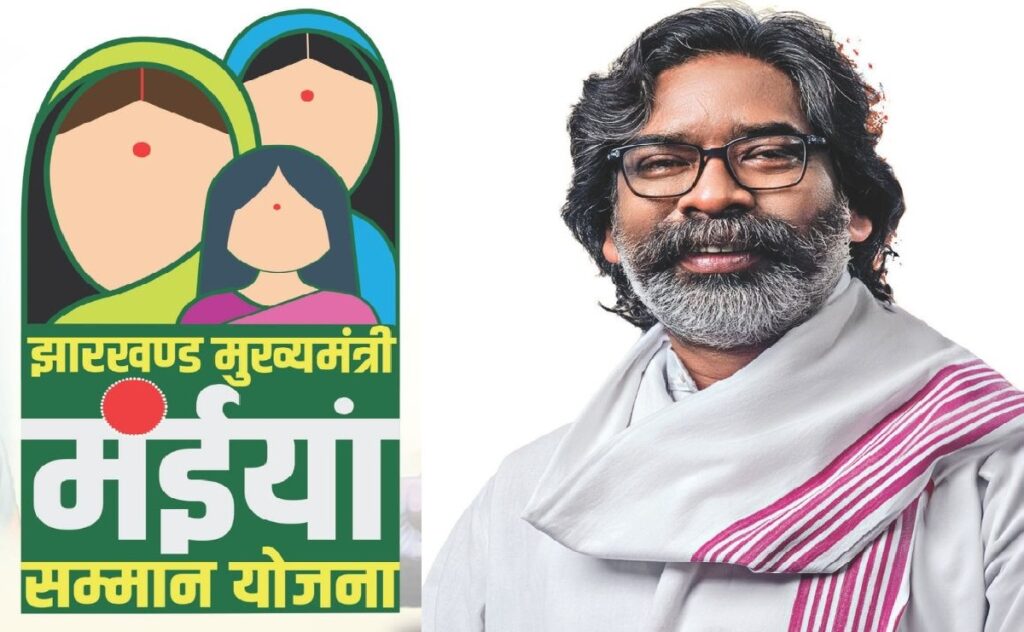 मंईयां सम्मान योजना