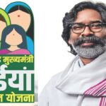 मंईयां सम्मान योजना