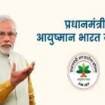 Ayushman Bharat Yojana