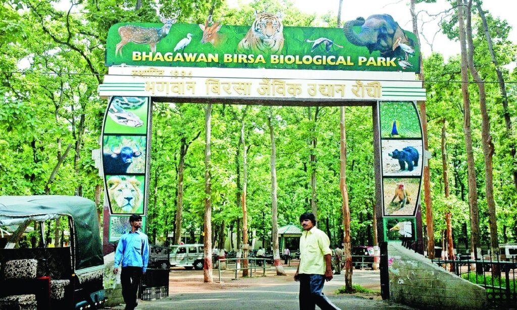 बिरसा मुंडा जैविक उद्यान