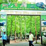 बिरसा मुंडा जैविक उद्यान