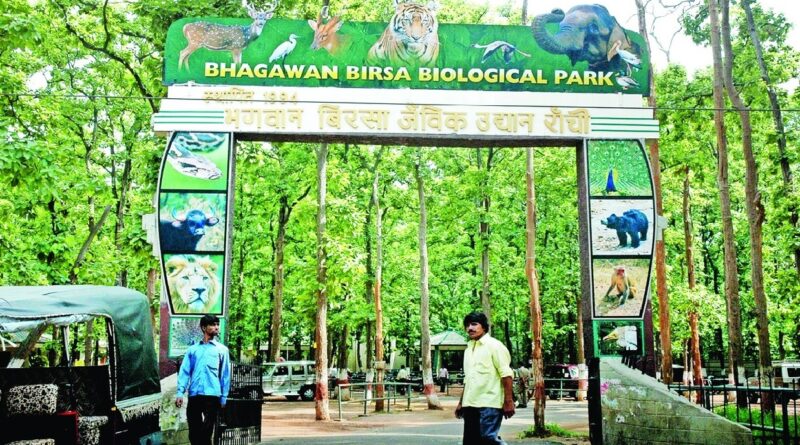 बिरसा मुंडा जैविक उद्यान