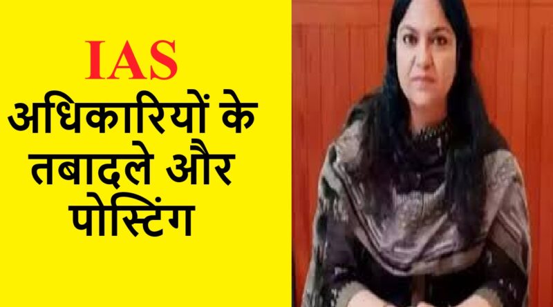 झारखंड