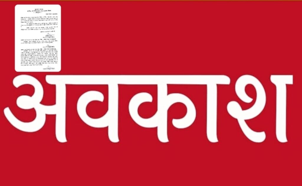झारखंड