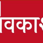 झारखंड