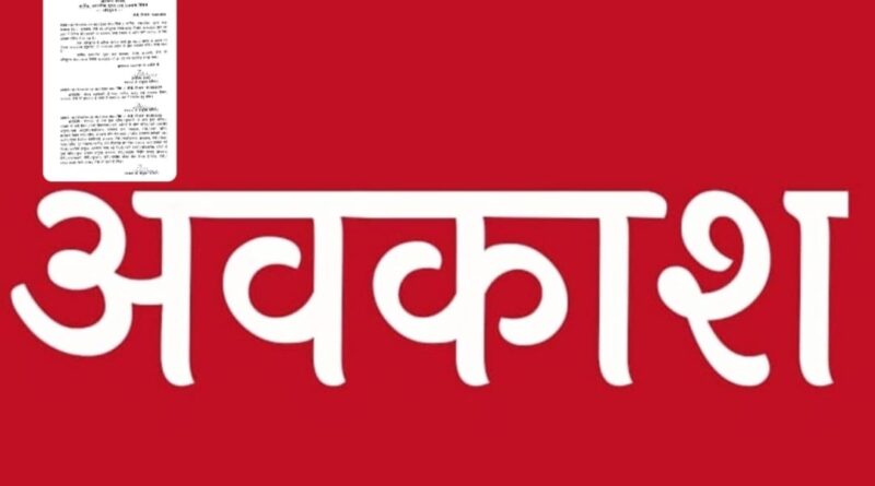 झारखंड