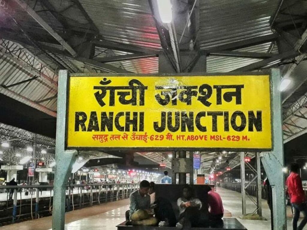 रांची