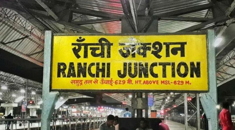 रांची
