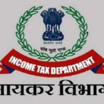 आयकर विभाग