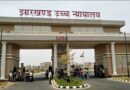 झारखंड